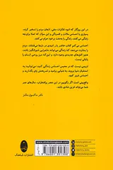 سایکو سیبرنتیک روان شناسی خلاقیت